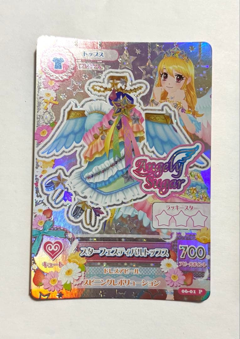アイカツカード スターフェスティバルコーデ - メルカリ
