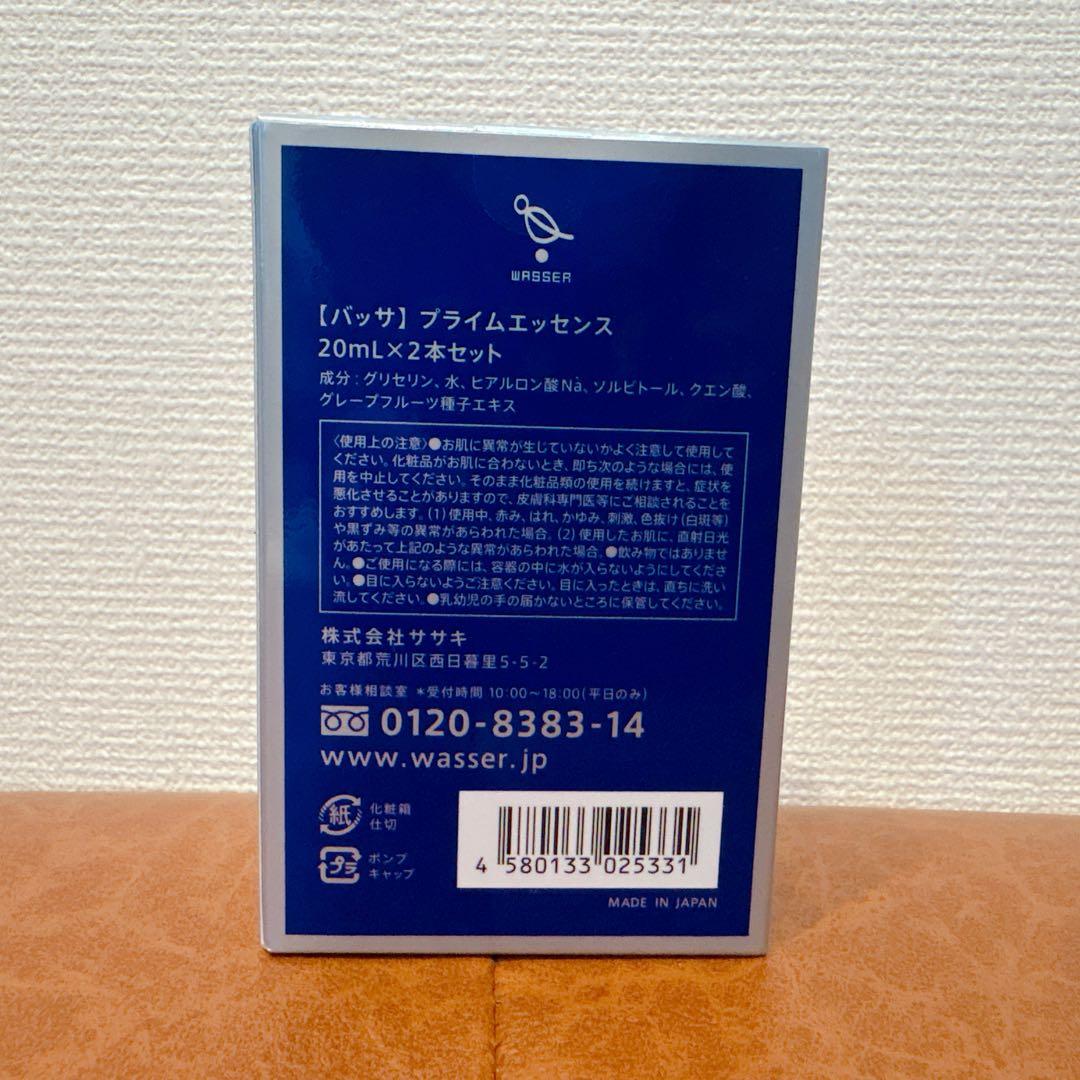 にゃごりん　 WASSER プライムエッセンス 20mL×2本セット