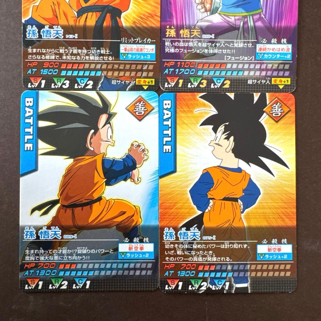 新アニメ祝】 ドラゴンボールデータカードダス孫悟天バトルカード
