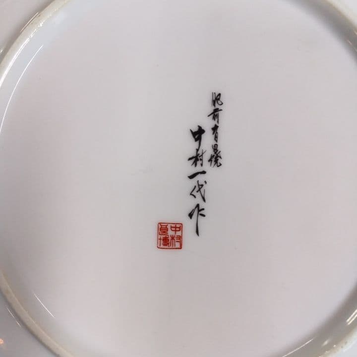 雛人形デザイン 陶器製皿 中村一代作