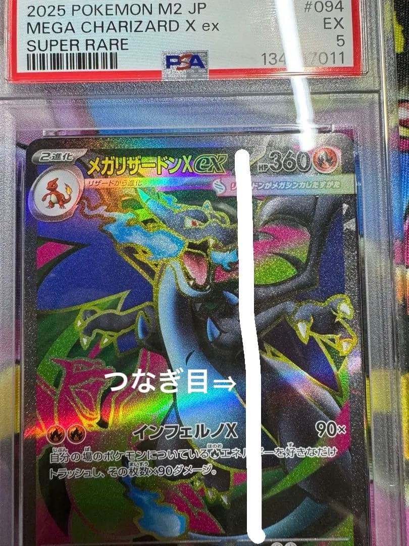 ポケカ メガリザードンX ex SR エラーカード レリーフ抜け - メルカリ
