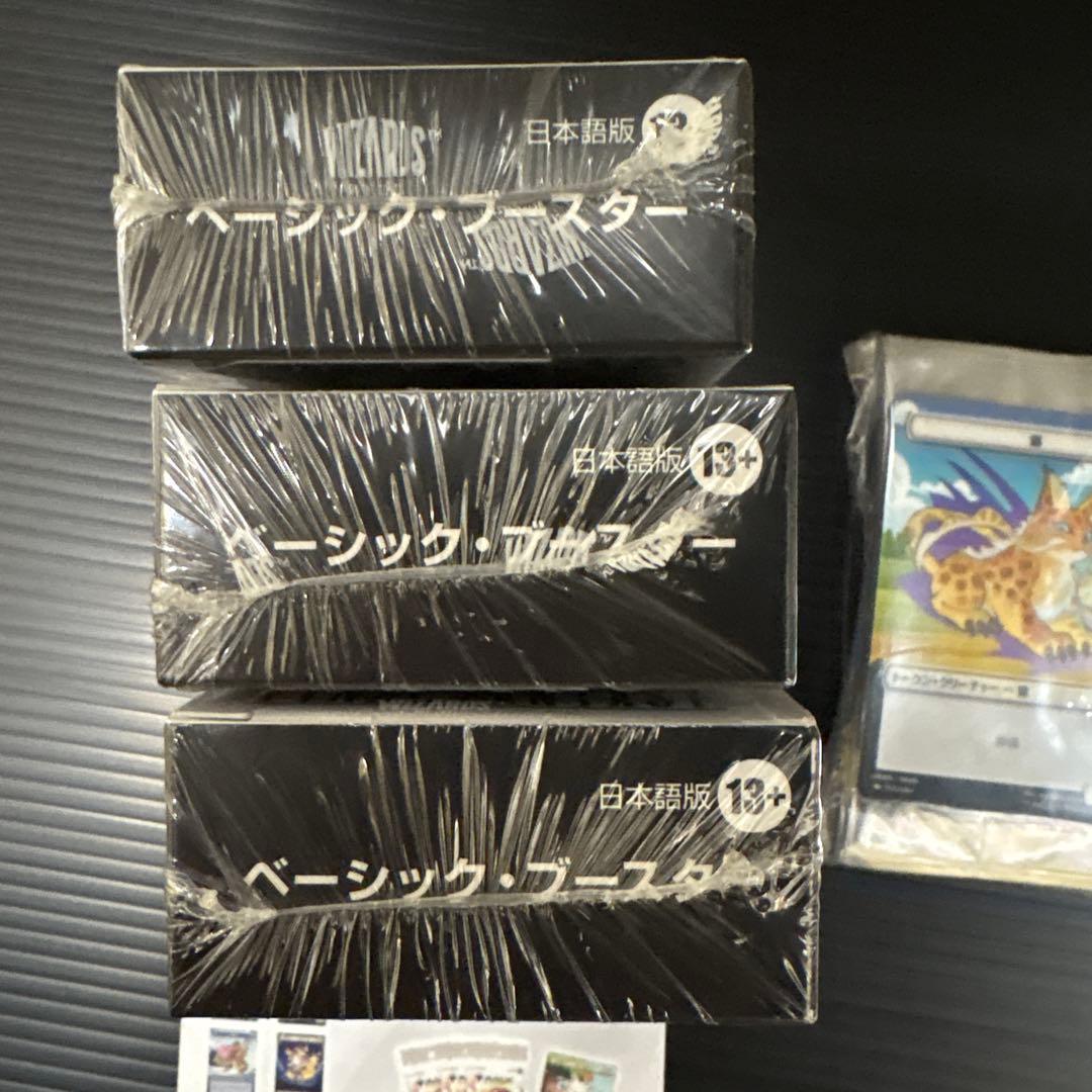 FM限定未開封MTGFFコラボベーシックブースター特典10枚付き