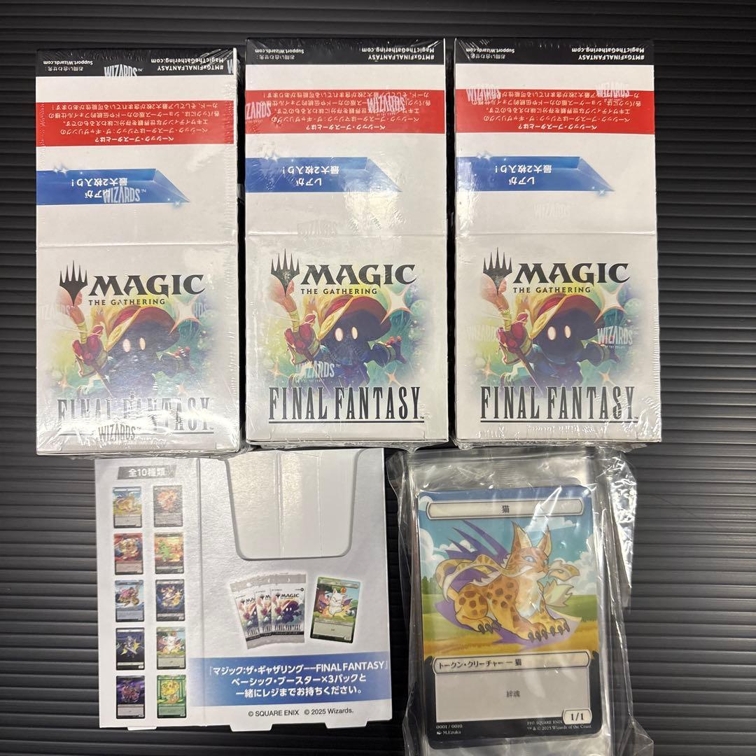 FM限定未開封MTGFFコラボベーシックブースター特典10枚付き