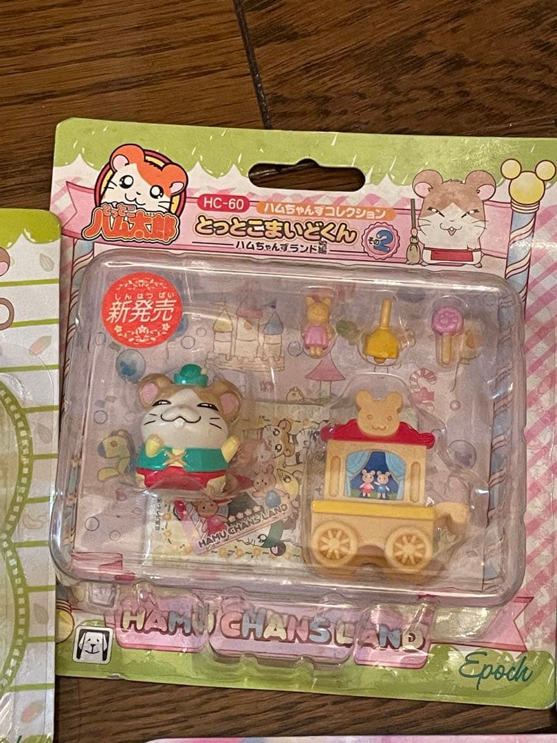 未開封 ハム太郎 ハムちゃんずコレクション フィギュア 7点セット