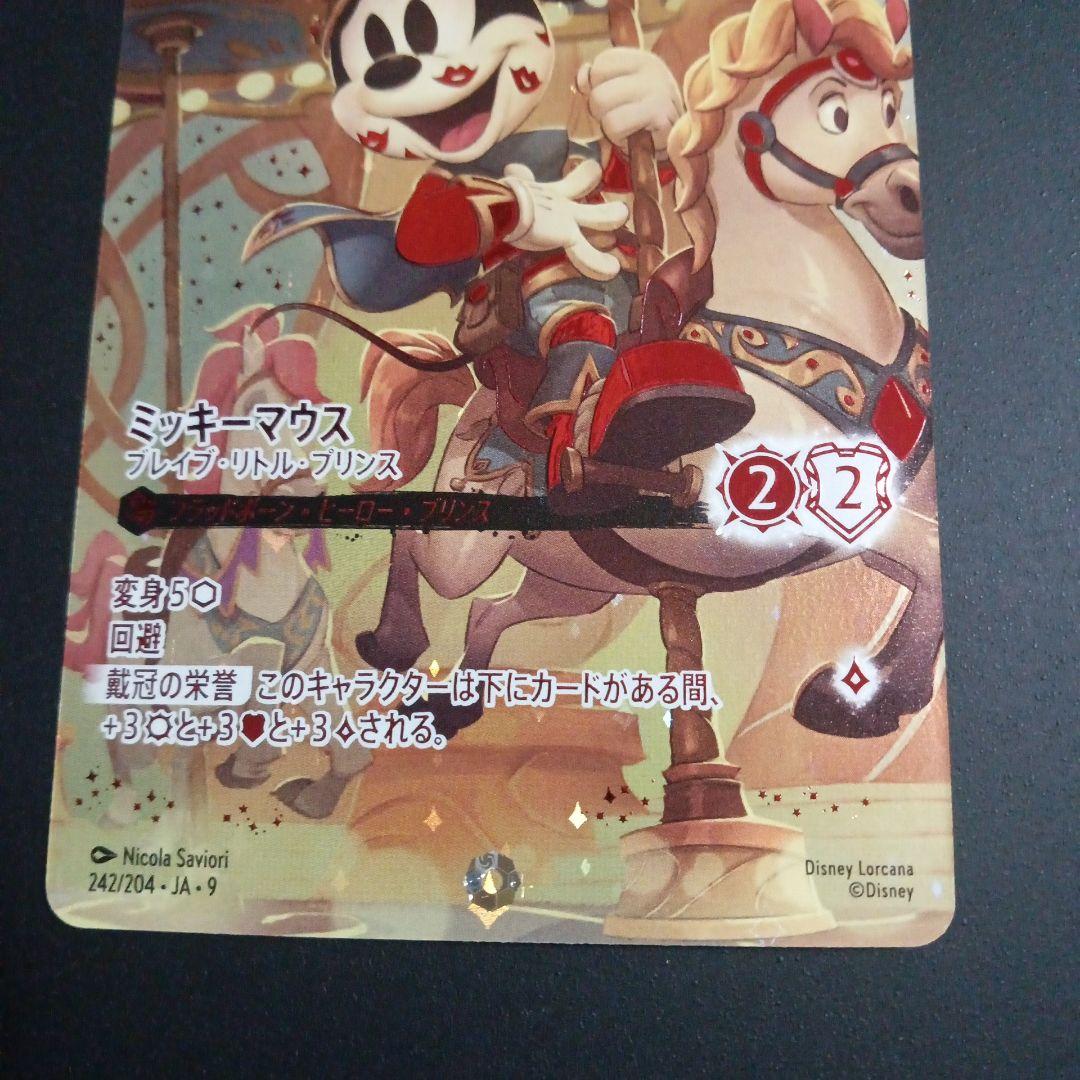 ロルカナ ミッキーマウス アイコニック FABLED - メルカリ
