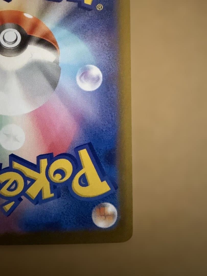 【PSA10相当】メガルカリオex SAR 相当 美品