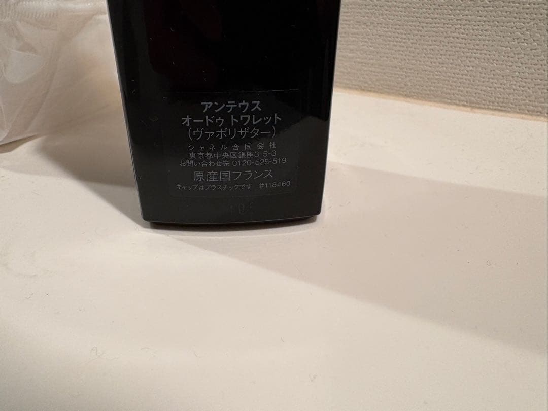 CHANEL ANTAEUS POUR HOMME 100ml アンテウス