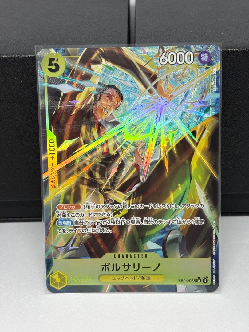 ボルサリーノ SR-P エクストラブースター エッグヘッドクライシス