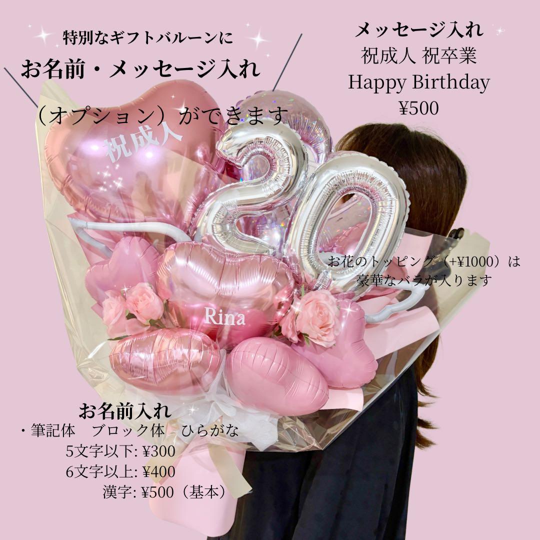 成人バルーン　祝成人　ビックバルーン　祝花　20歳おめでとうギフト