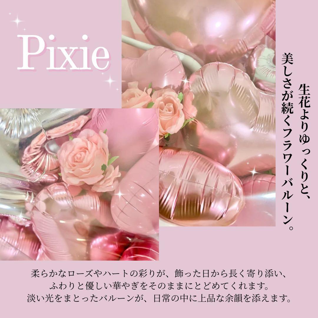 成人バルーン　祝成人　ビックバルーン　祝花　20歳おめでとうギフト