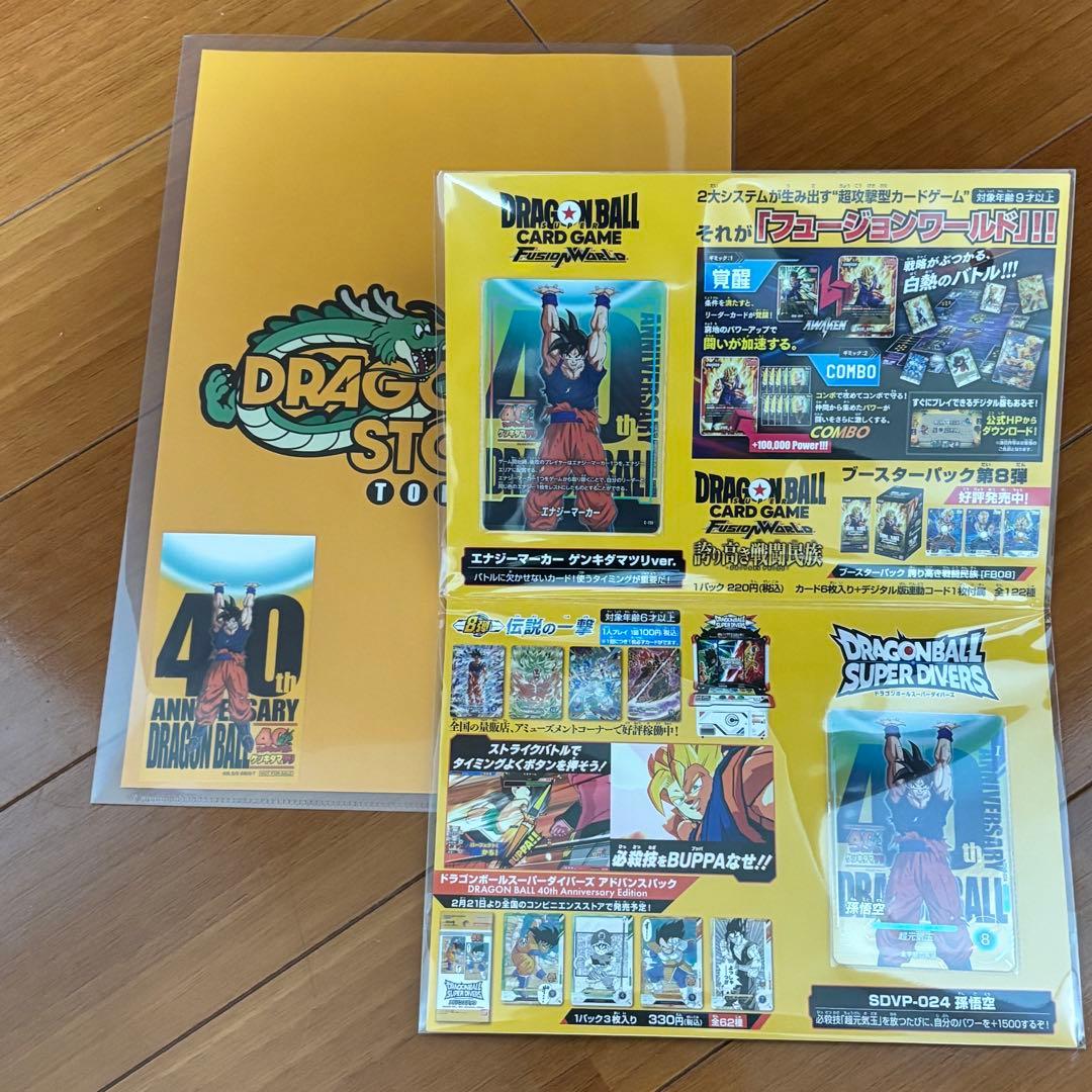ドラゴンボール ゲンキダマツリ来場記念品スペシャルカードセ - メルカリ