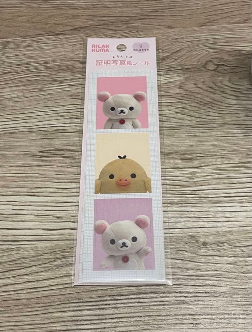 即日発送】リラックマ コリラックマ えらんでコ 証明写真風シール