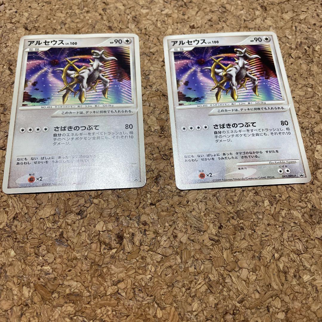 アルセウス Lv.100 まとめ売り プロモ 昔 ポケモンカード - メルカリ