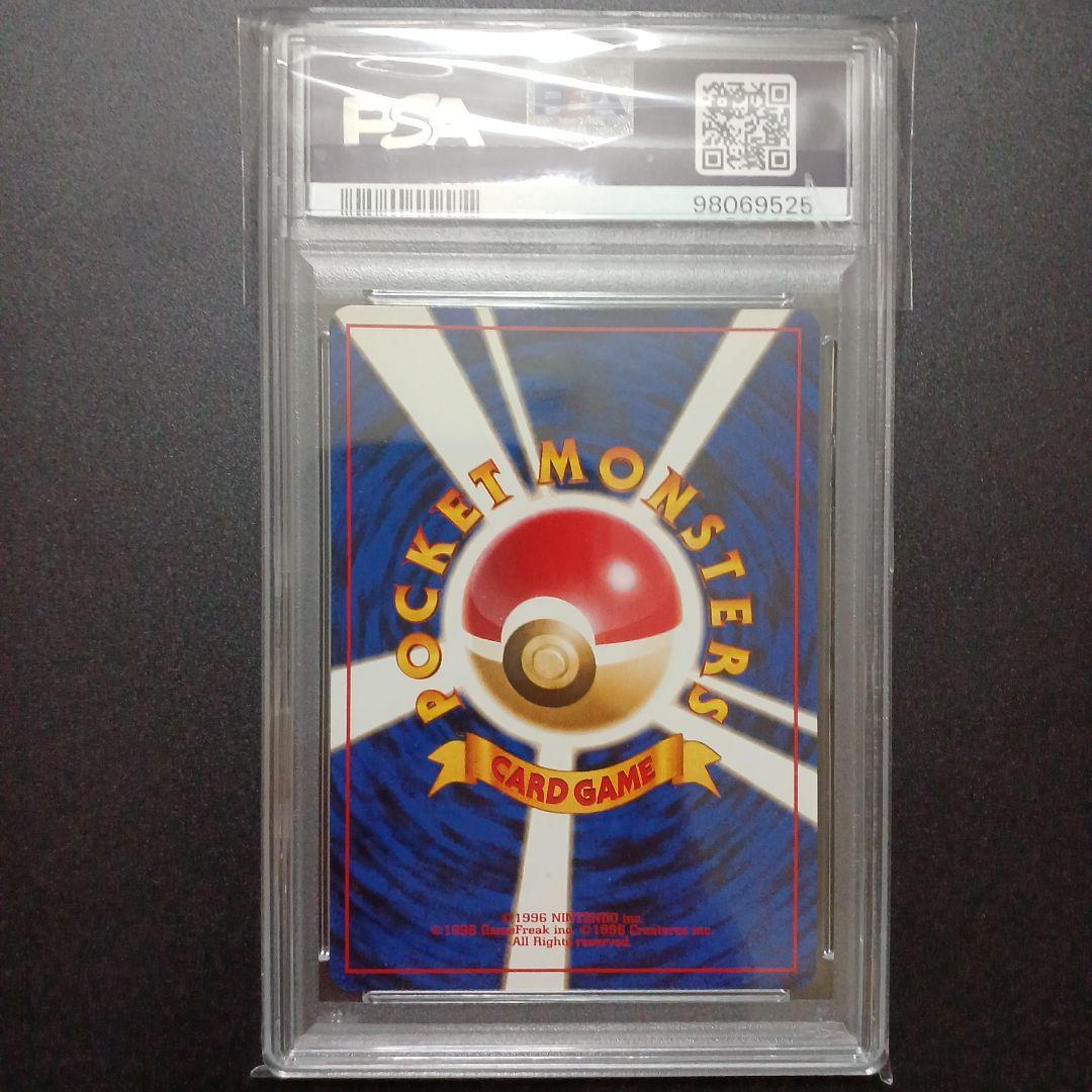 PSA10 キョウのアーボック 旧裏 ポケモンカード