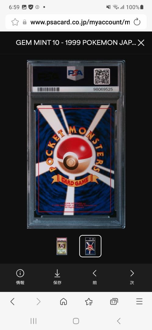 PSA10 キョウのアーボック 旧裏 ポケモンカード