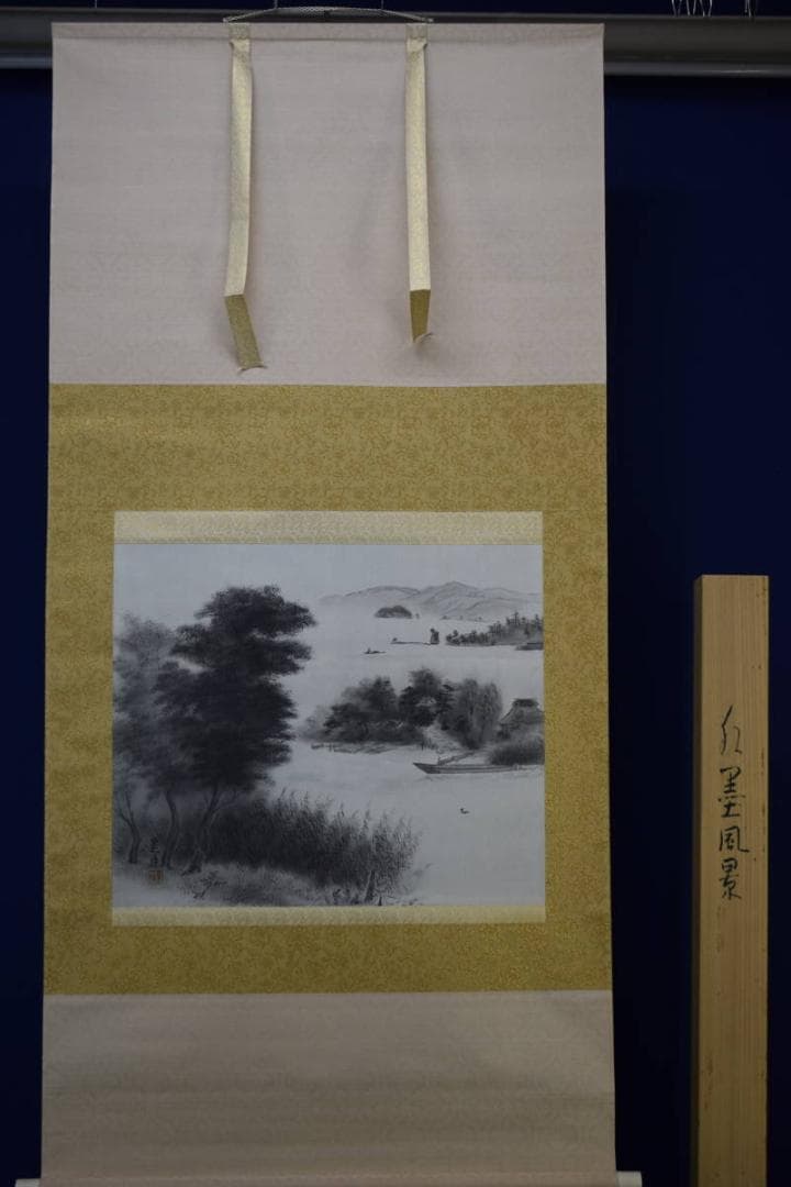 真作/晃珠/湖畔図/桐共箱付/布袋屋掛軸HE-986