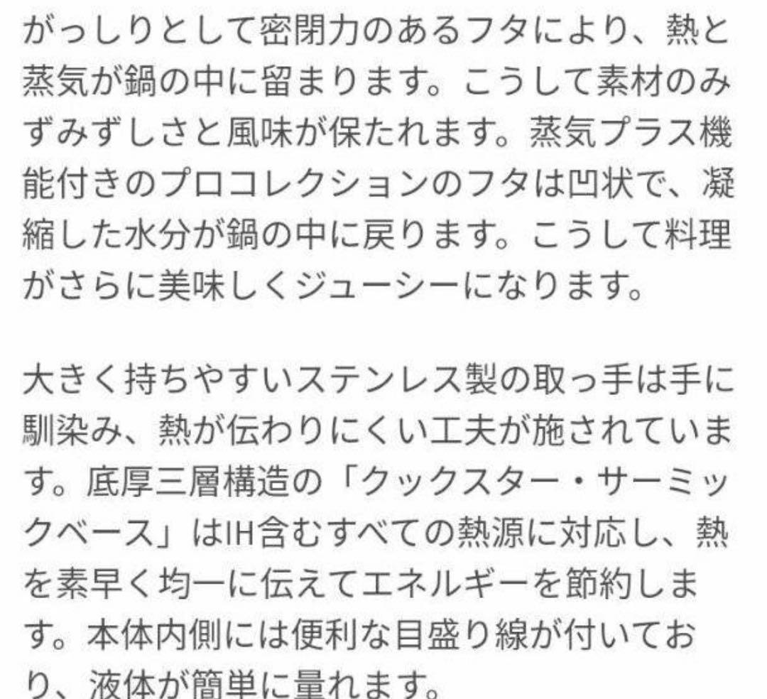 Fissler ステンレス両手鍋24cmプラコレクション蓋付き