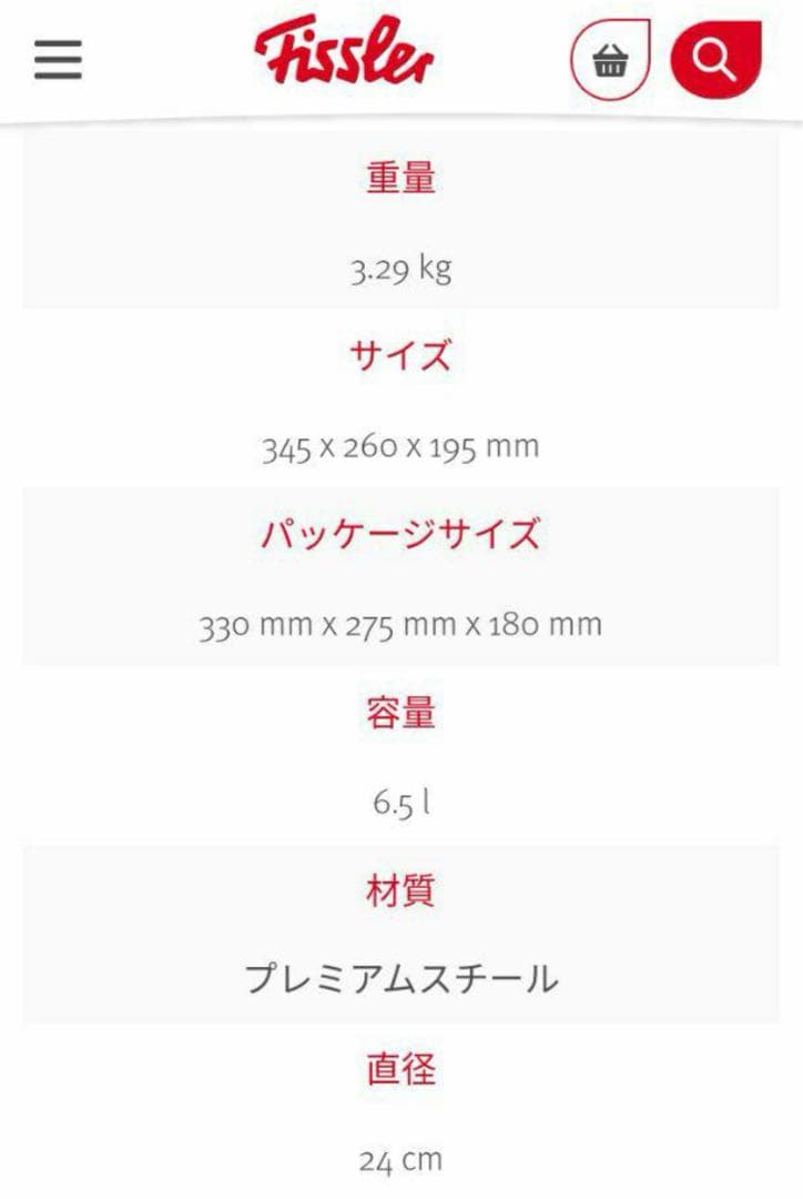 Fissler ステンレス両手鍋24cmプラコレクション蓋付き