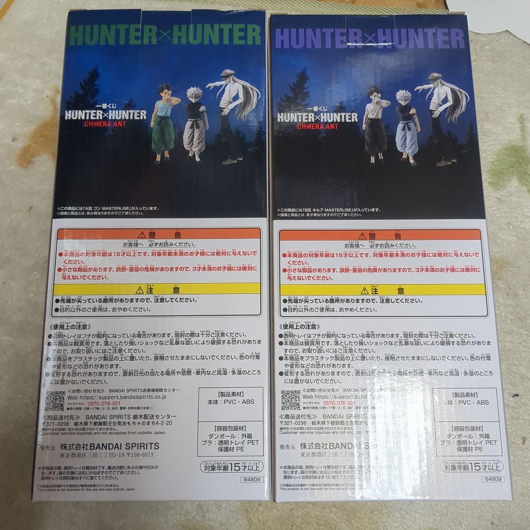 一番くじHUNTER×HUNTER キメラアント編 A賞　ゴン　B賞キルアセット