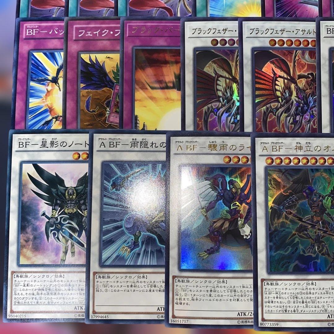 2168】遊戯王 BF ブラックフェザー 本格構築済み デッキ - メルカリ