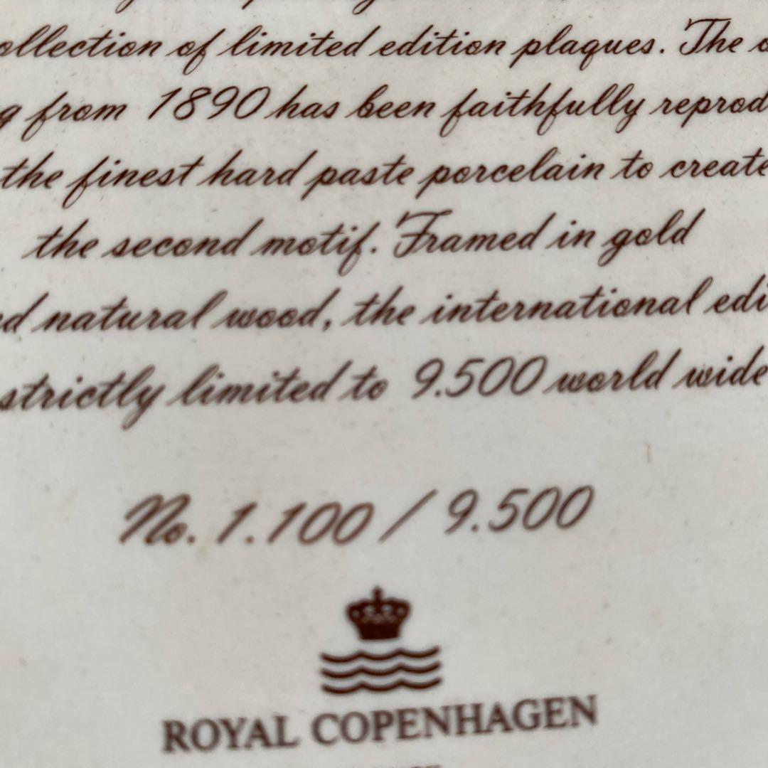 ロイヤルコペンハーゲン　陶板