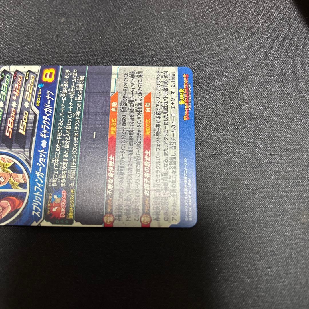 ドラゴンボールヒーローズ ugm9-sec2 lc ベジット