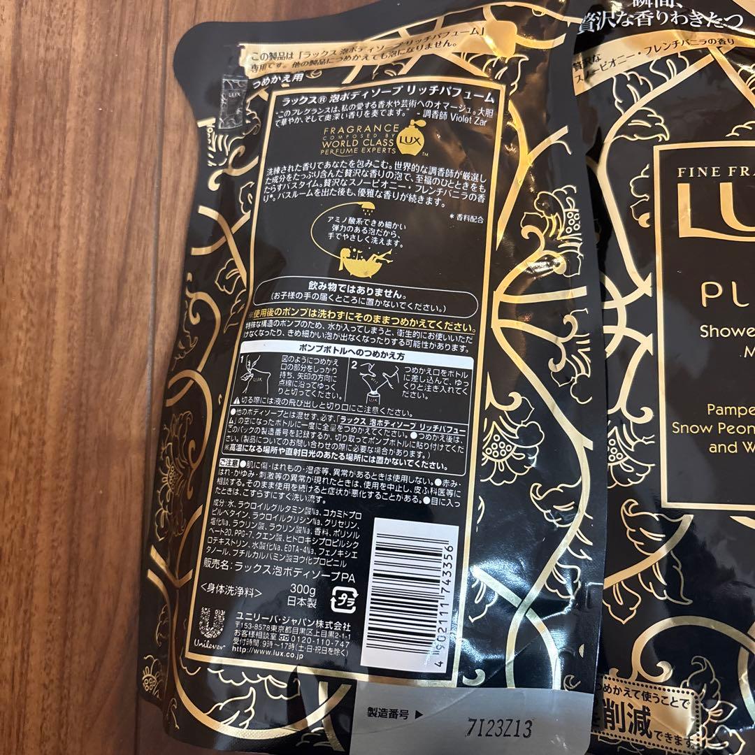 Lux 泡ボディソープ