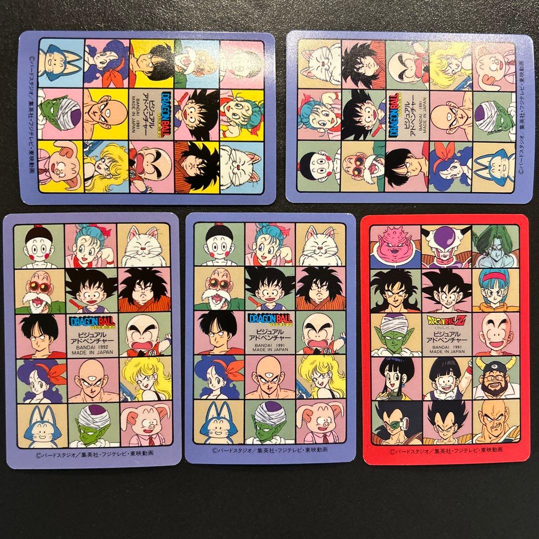 ア*ン様 超希少 ドラゴンボール ビジュアルアドベンチャー セット