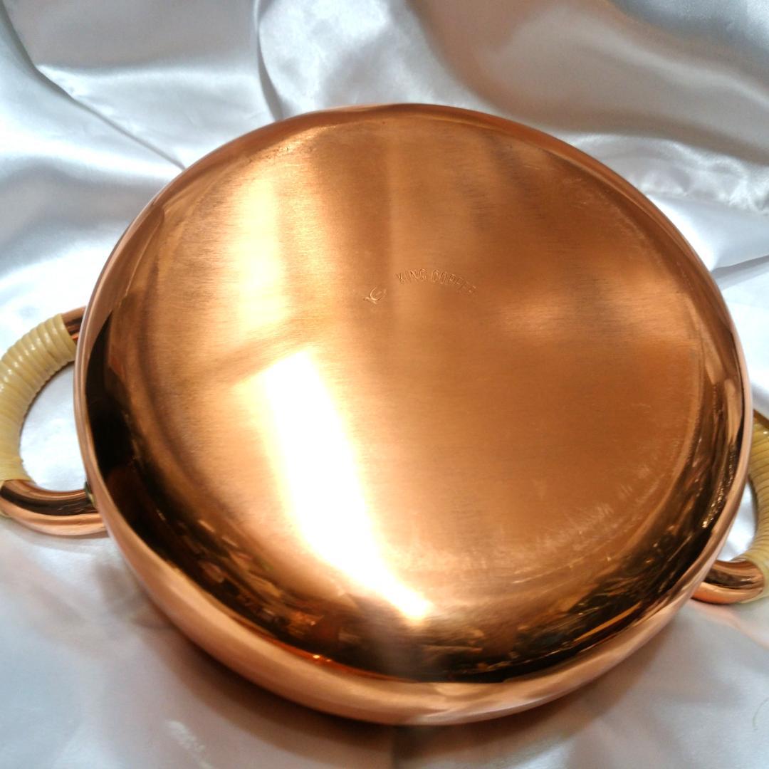 キングカパー　純銅 　ハープラインシリーズ　銅鍋　2ℓ 兼芝　レトロ 天ぷら