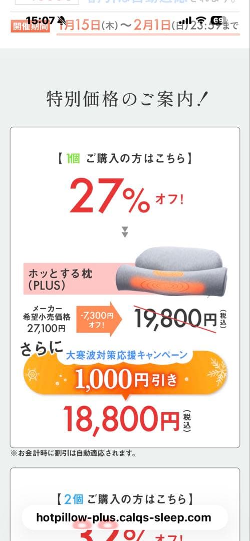 【新品未使用】正規品CALOS 調整可能枕セット グレー ホワイト