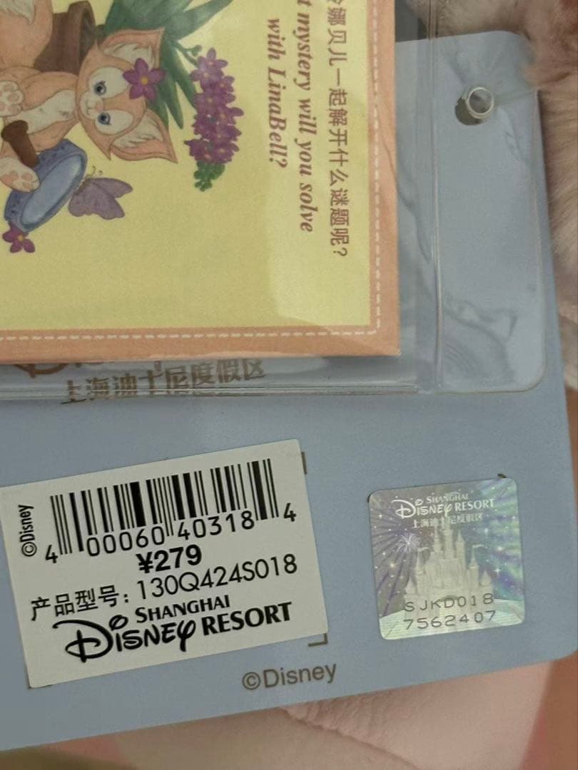 専用　激カワ❗️上海ディズニー　リズム　リーナベルぬいぐるみss2407