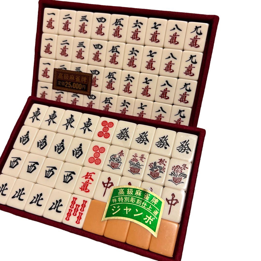 ジャンボ牌・高級麻雀牌セット フルセット 箱付き 点棒・サイコロ付き