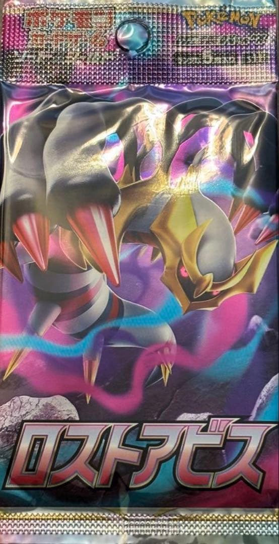 ポケモンカード未開封パック ロストアビス - メルカリ