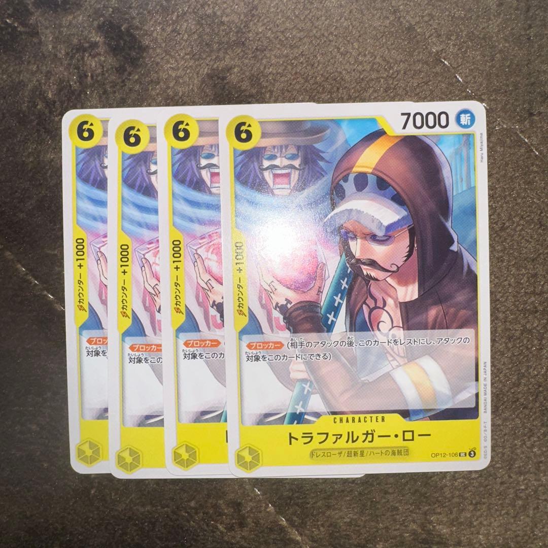 ワンピース カード 紫黄ロシナンテ ① デッキパーツ SEC SR R UC C