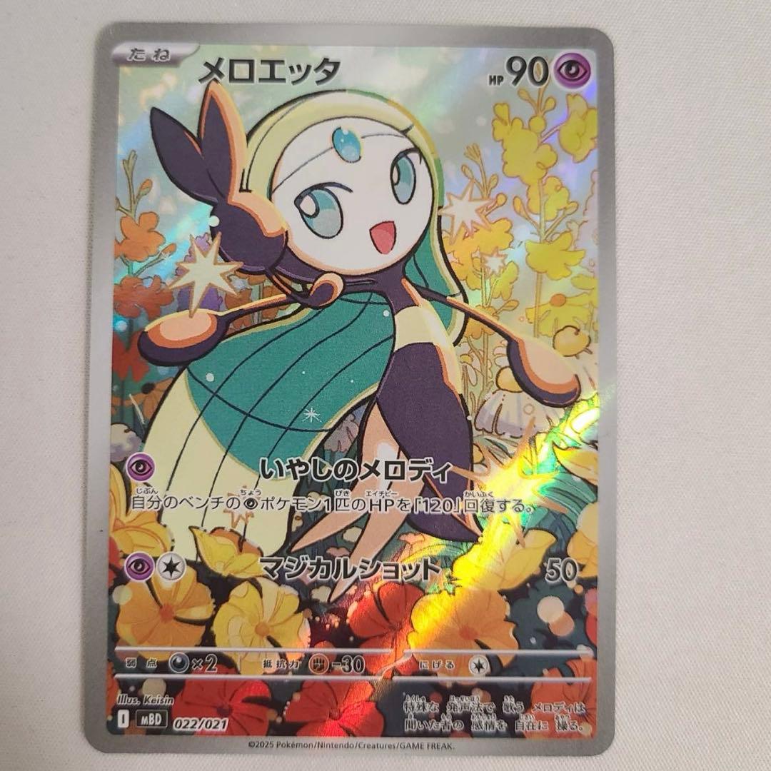 メロエッタ ar プロモカード メガディアンシーexデッキ スターター