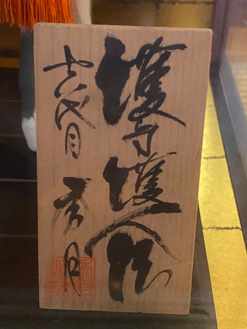 白馬に乗った五月人形　ガラスケース入り　大型