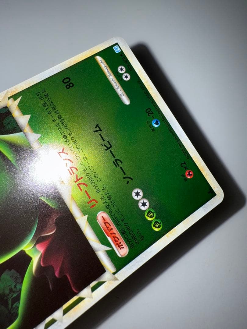 極美品　ミラー　メガニウム ☆ L1 ソウルシルバーコレクション 009/070