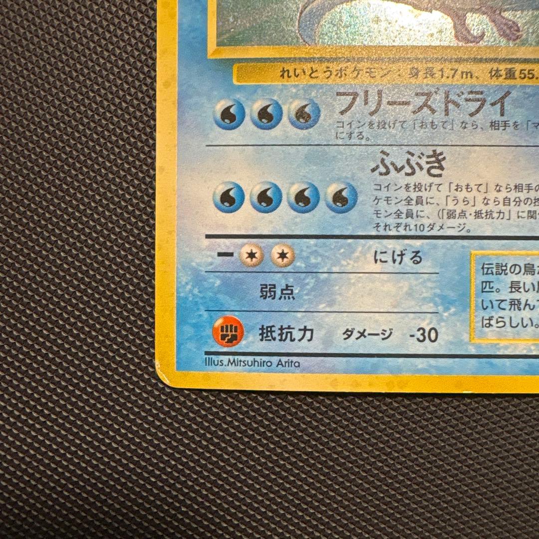 2枚セット】フリーザー ◇ 拡張シート/ ☆ 化石の秘密 ポケカ 旧裏