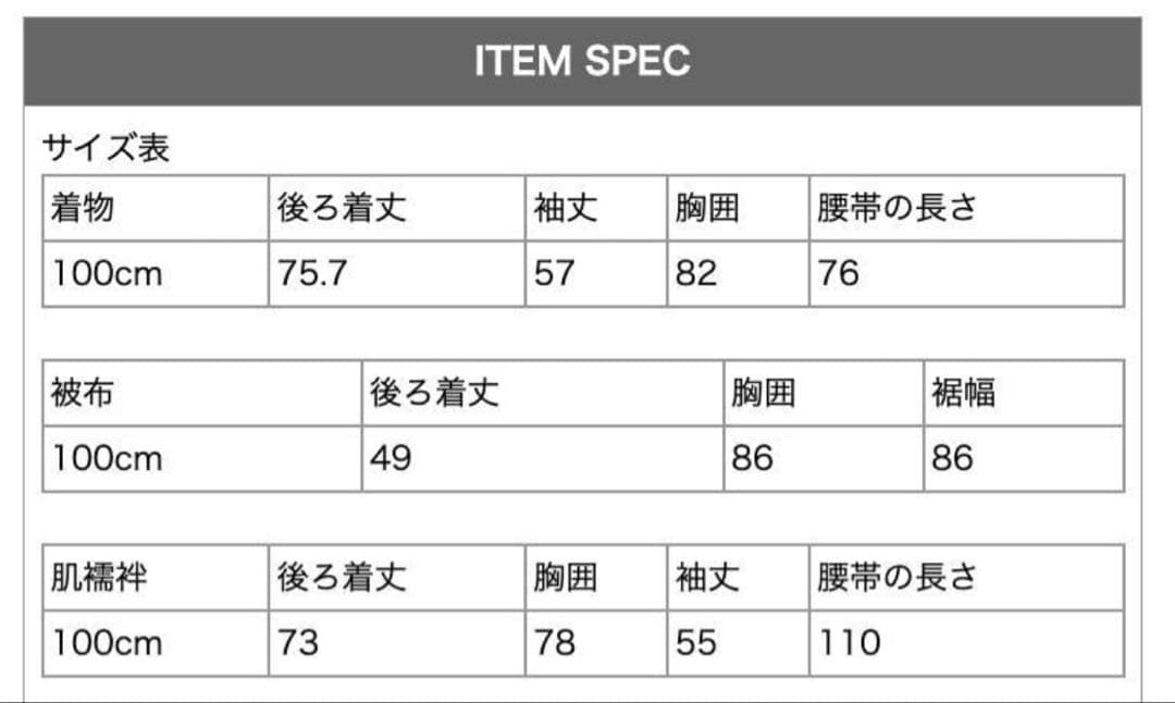 【土日限定値下げ】新品未使用✴︎ 3歳　✳︎お被布 セット　キャサリンコテージ