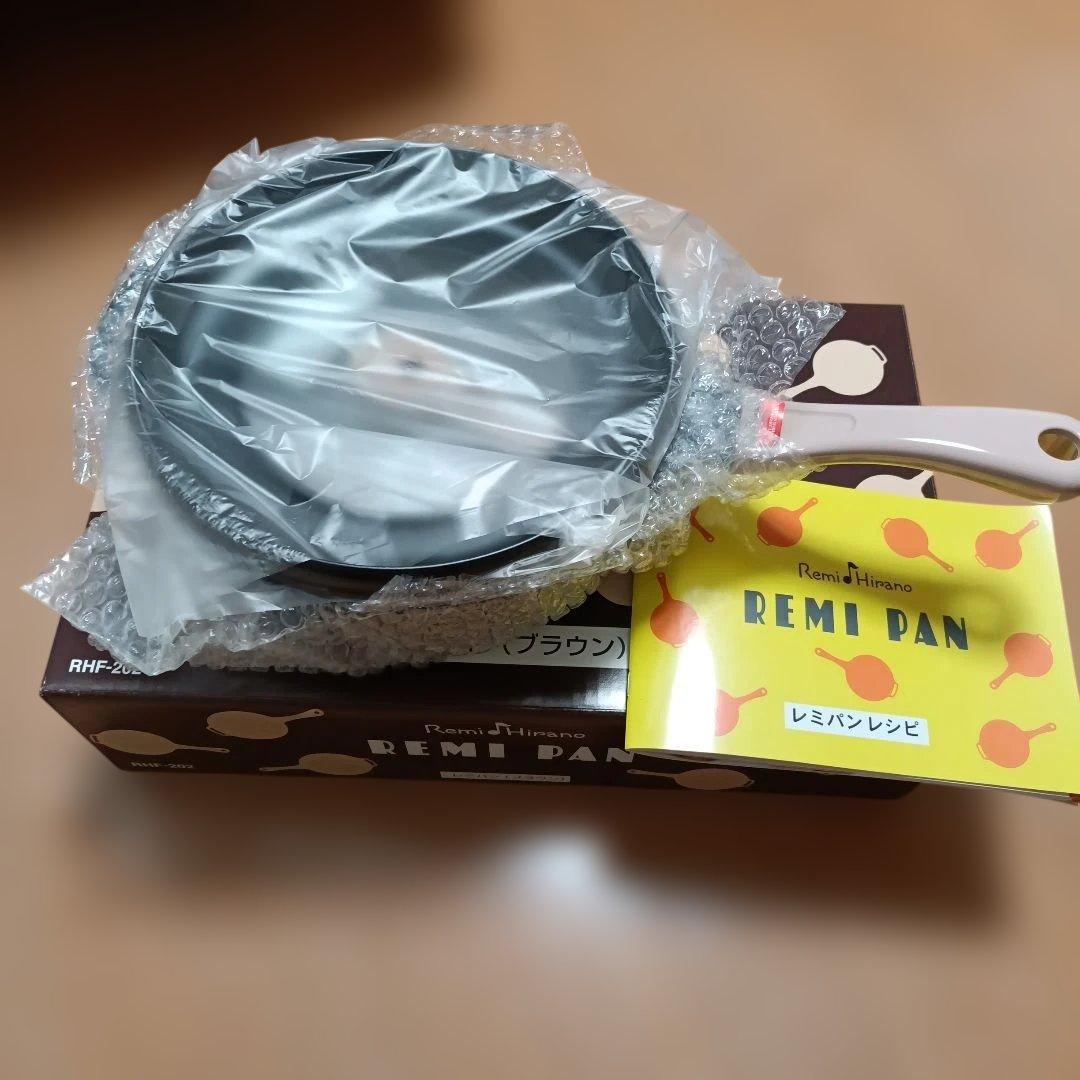 レミパンRHF-202 ブラウン　未開封未使用