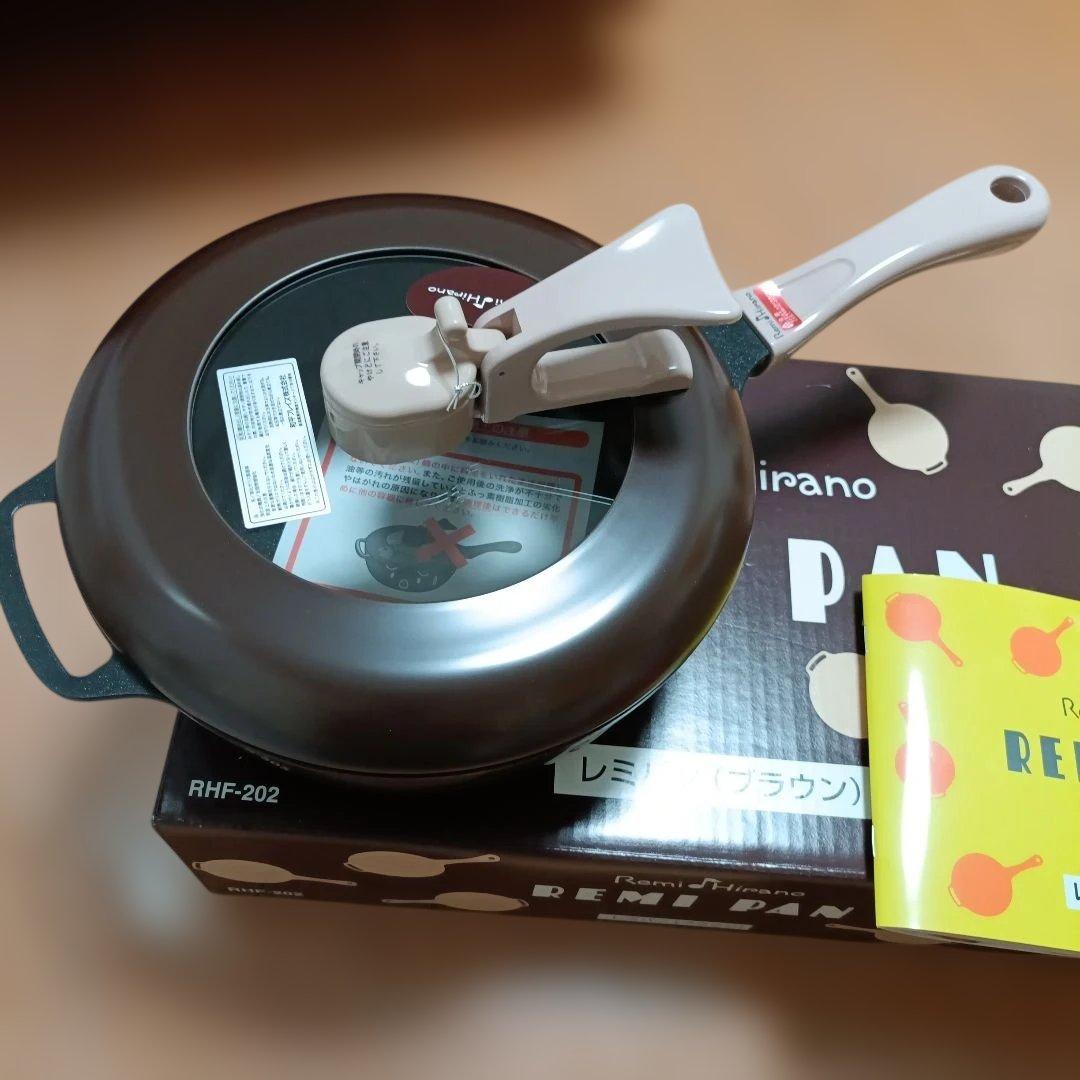 レミパンRHF-202 ブラウン　未開封未使用