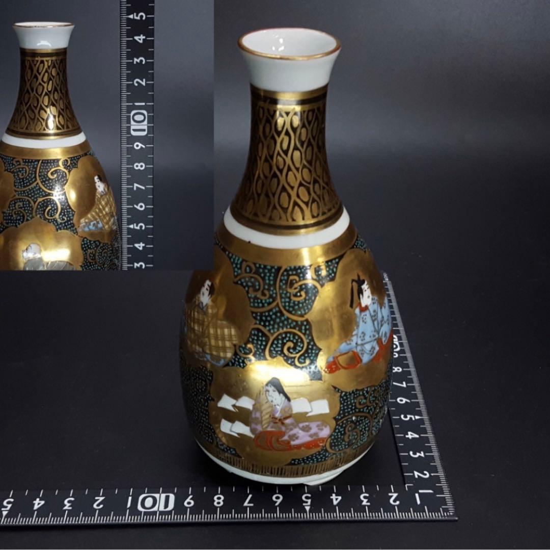 【極レア】20万円 酒器 九谷焼
