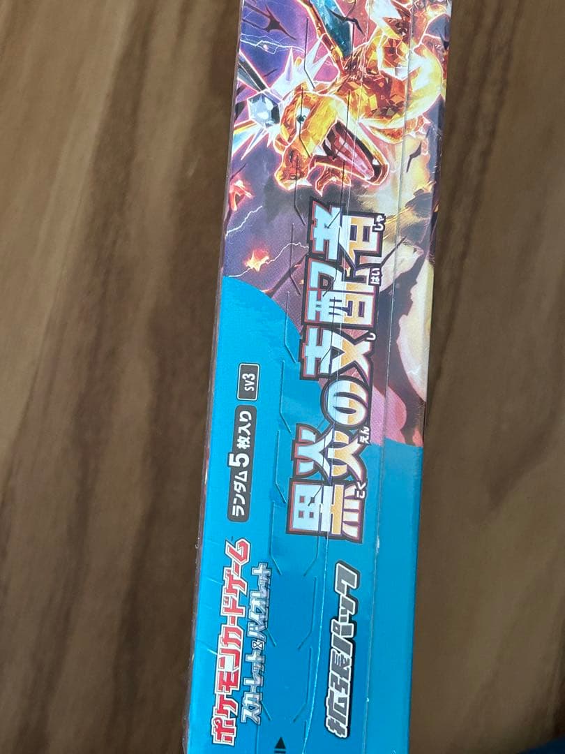 黒煙の支配者boxシュリンク付き