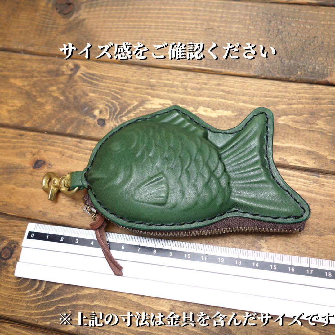 送料無料【極上栃木レザー】総手縫い　たい焼きポーチ