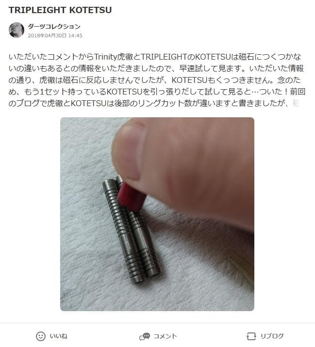 超美品　超激レア　TRINITY　MARSブラック？　バレルのみ