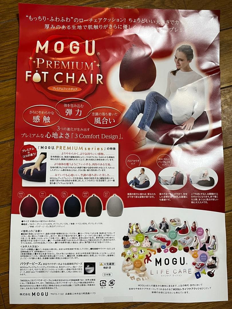 【キキ】MOGU プレミアム フォットチェア ブラウン