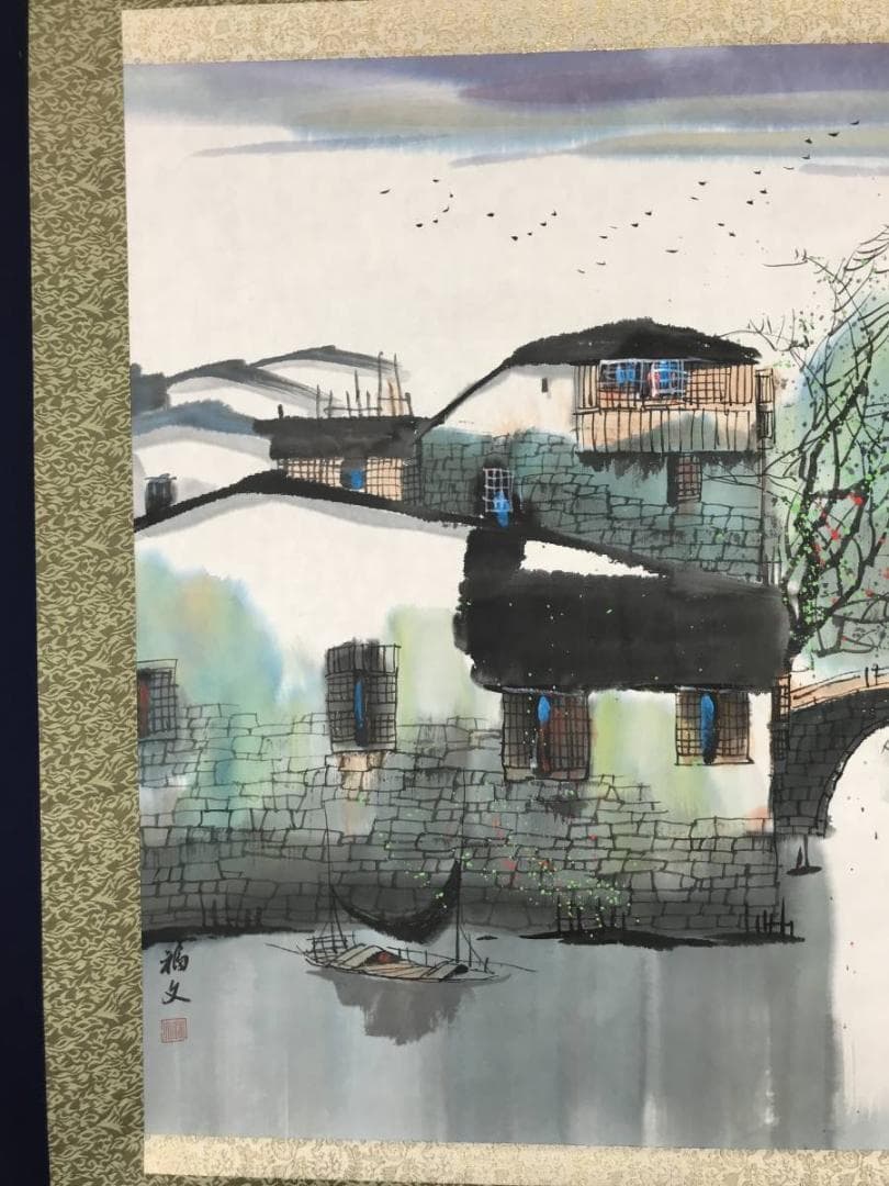 【真作】愛新覚羅福文/南国水郷図/山水図/横物/掛軸/名家伝来/AB-919