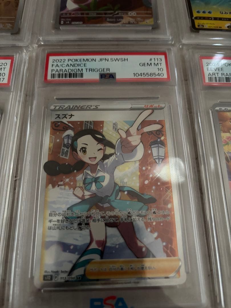 ポケモンカード PSA10 まとめ売り ※おまけ有