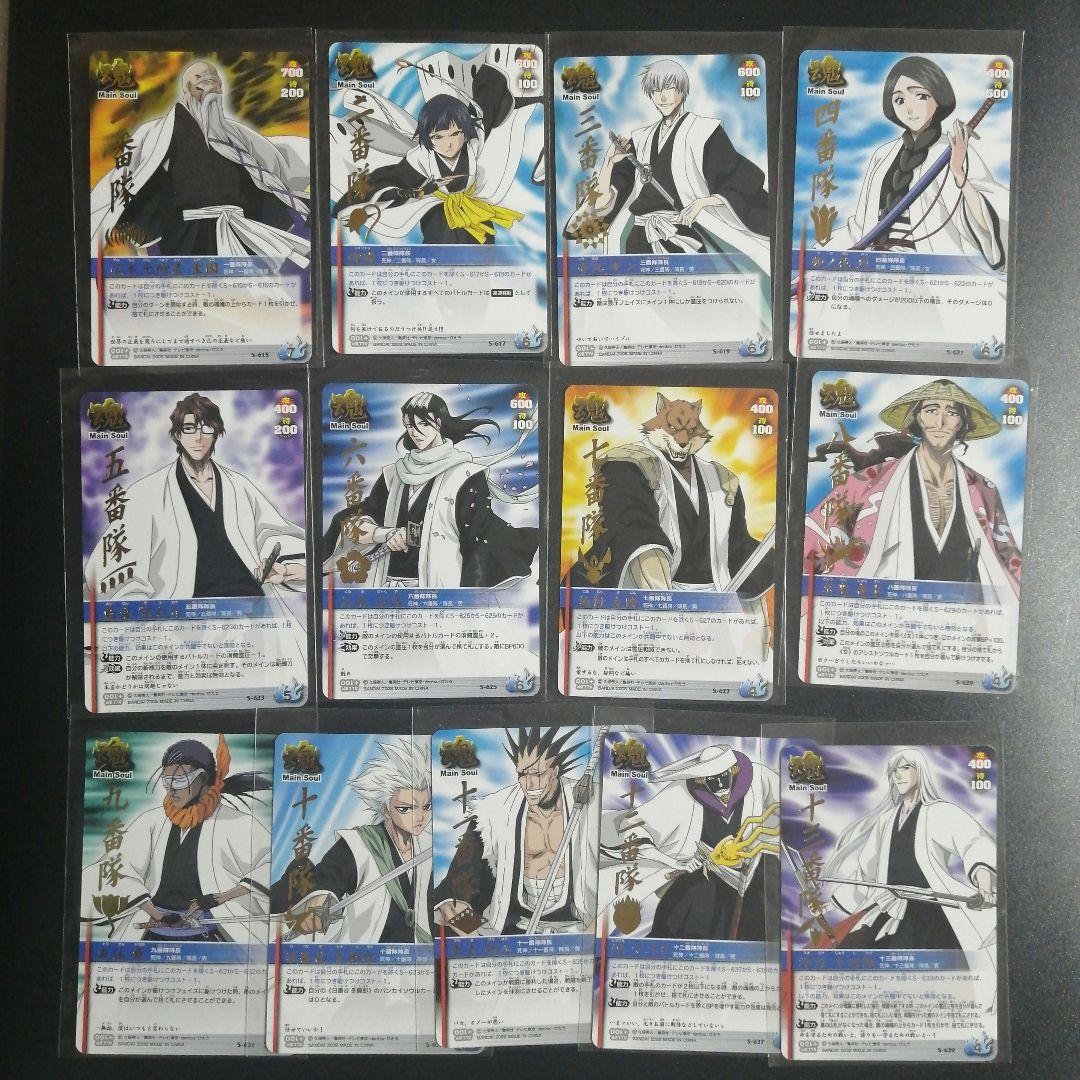 ブリーチ BLEACH ソウルカードバトル 一番隊～十三番隊 - メルカリ