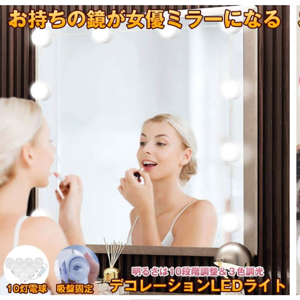 壁掛けデザインミラー 56cm x 43cm&女優ライトのセット